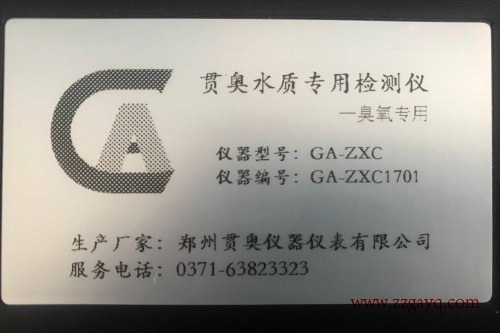 貫奧溶解氧水質(zhì)檢測(cè)儀